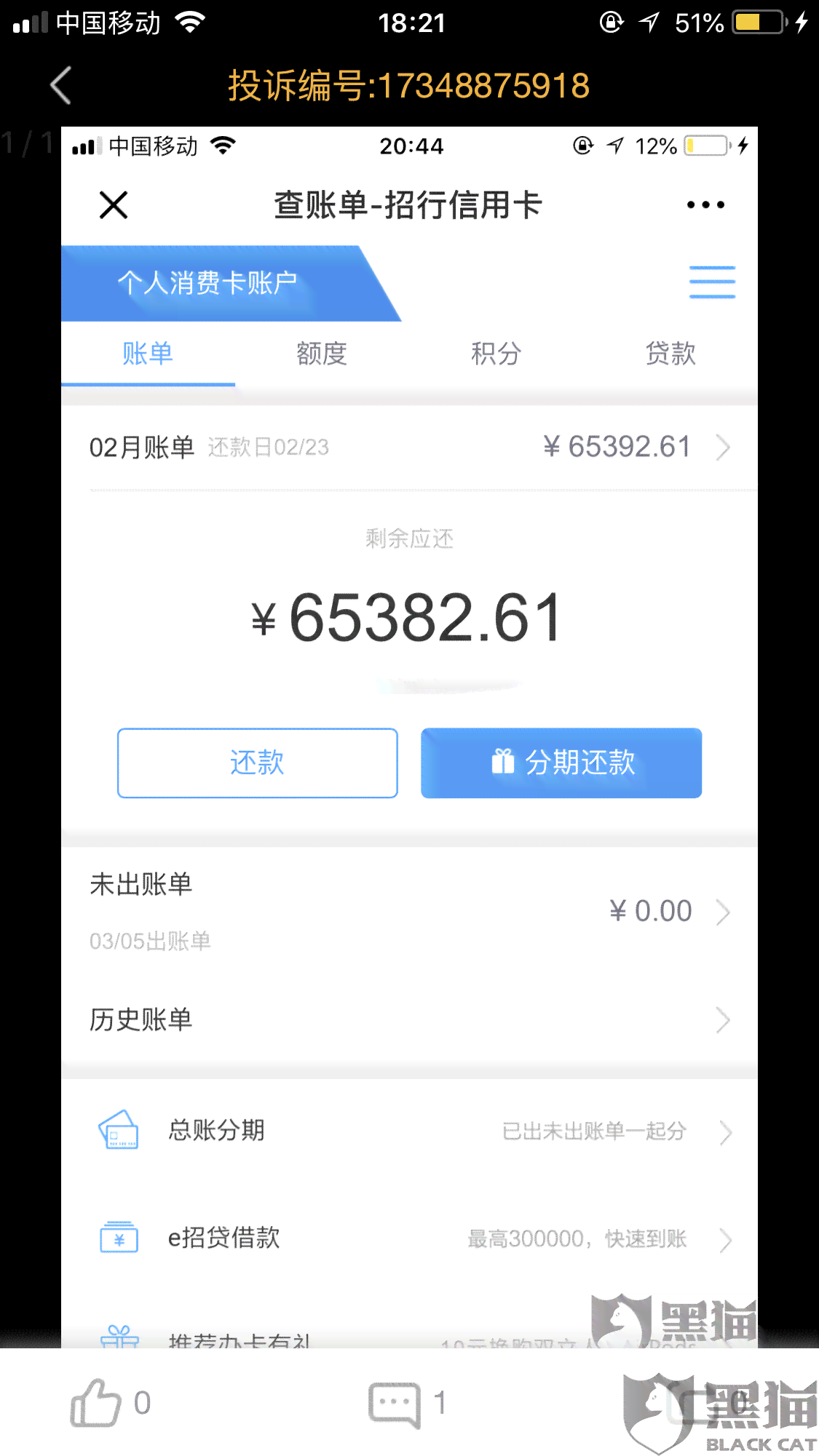 '协商只还本金有成功的么：关于银行欠款的还款方式和可能的结果'