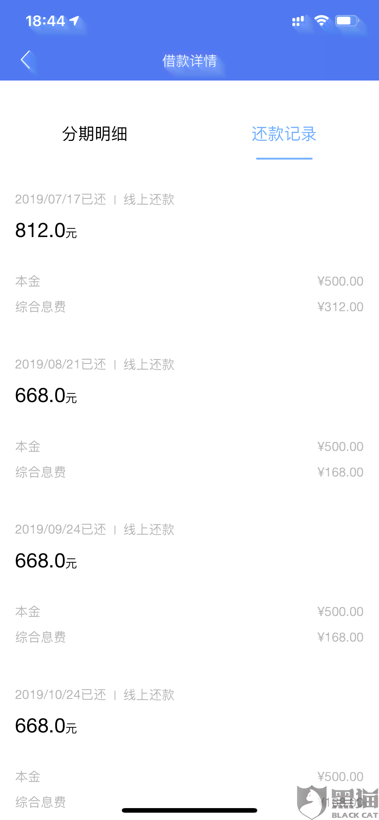 协商还款本金能少吗