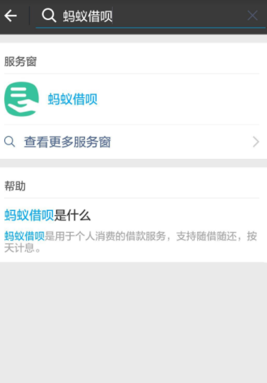 先偿还借呗债务，再与借款方协商还款计划：全面解决用户搜索的相关问题