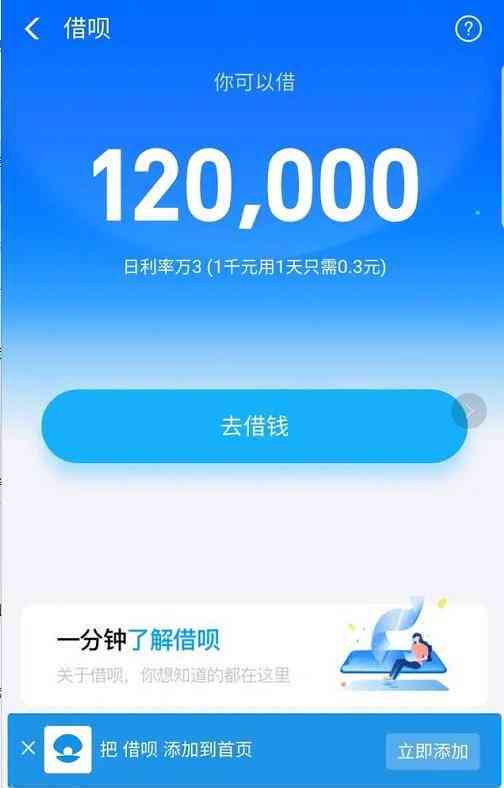 先偿还借呗债务，再与借款方协商还款计划：全面解决用户搜索的相关问题