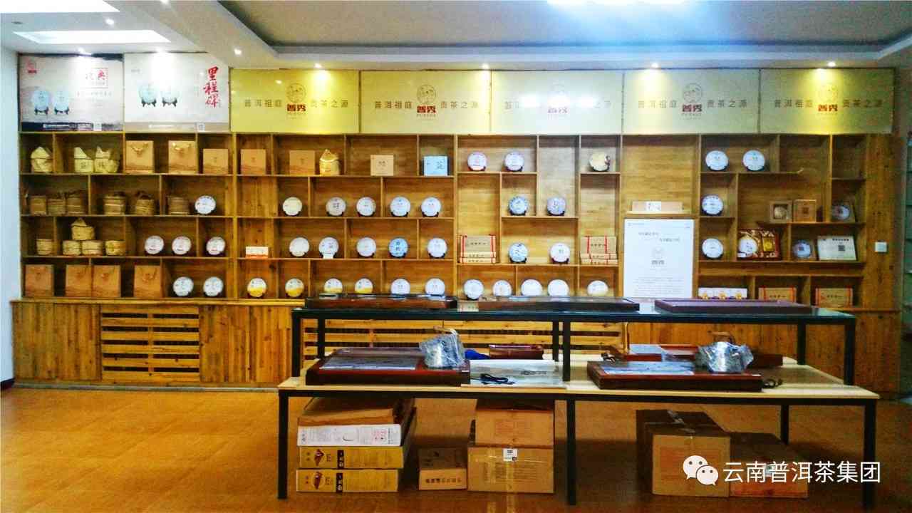 百山普洱茶定制店：云南特色茶叶直供，品尝不一样的味道