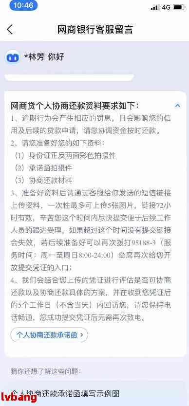 借呗协商还款方案不理想，如何灵活应对一次性还清的压力及风险？