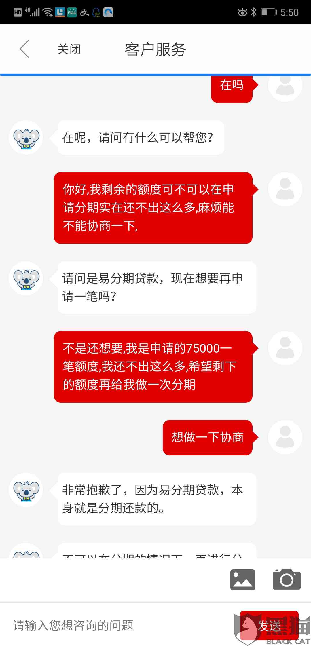 客服协商还款技巧全解析：逾期处理与合理申请