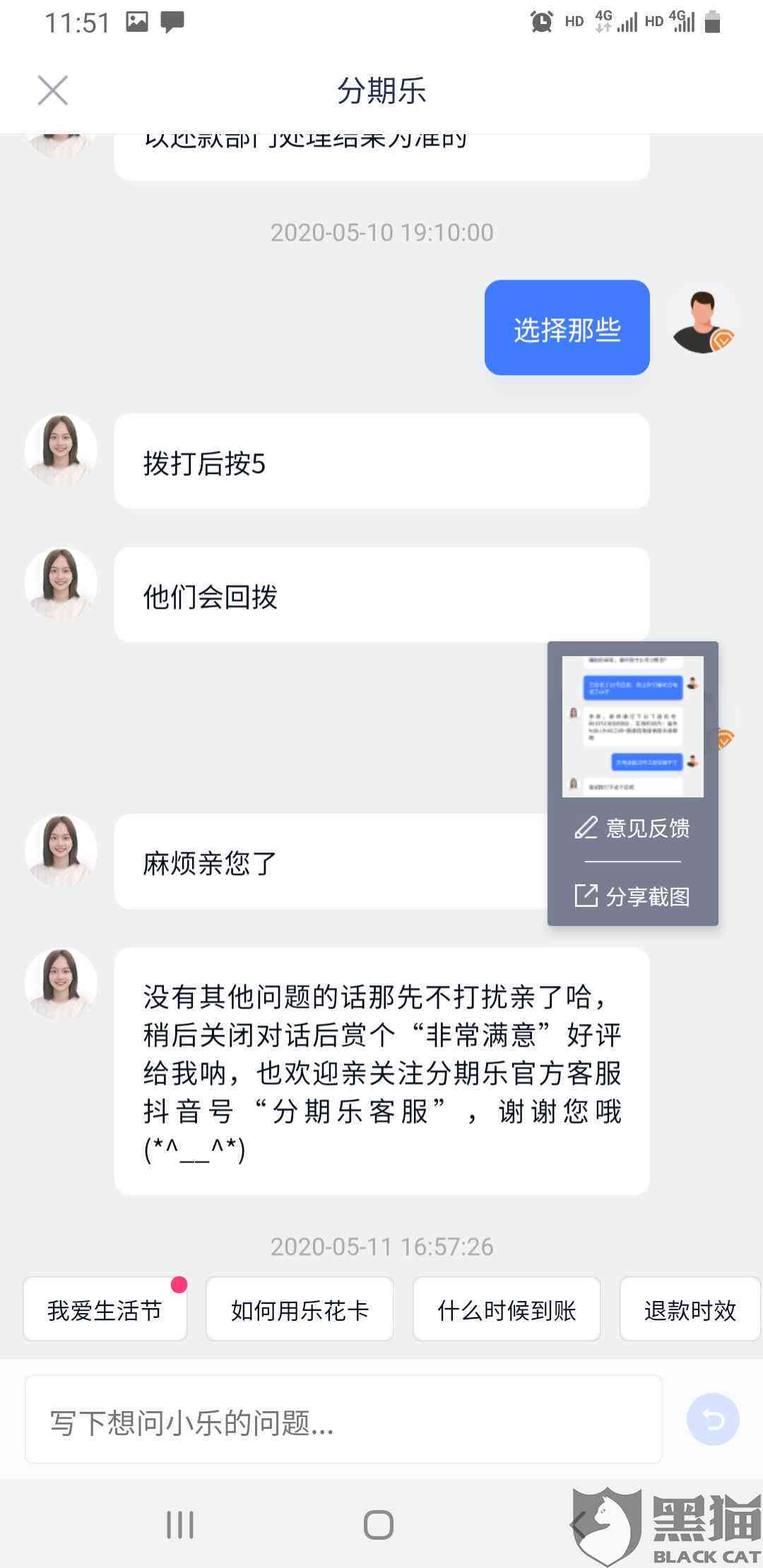 客服协商还款详细指南：如何进行还款协商以及相关注意事项