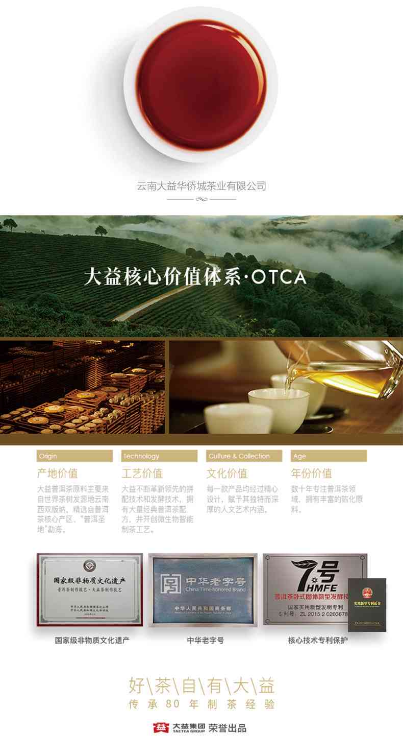 大益普洱茶2020年全新熟茶系列：品味经典，迎接新潮流