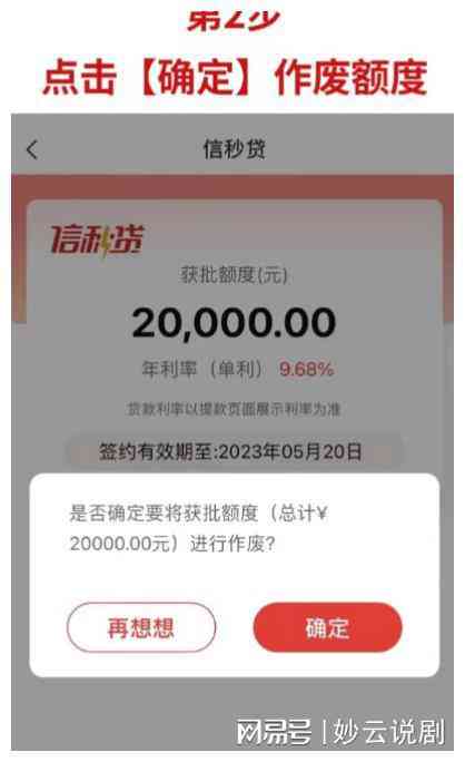 中信信秒贷协商还款可以分多少期：技巧与详情解析