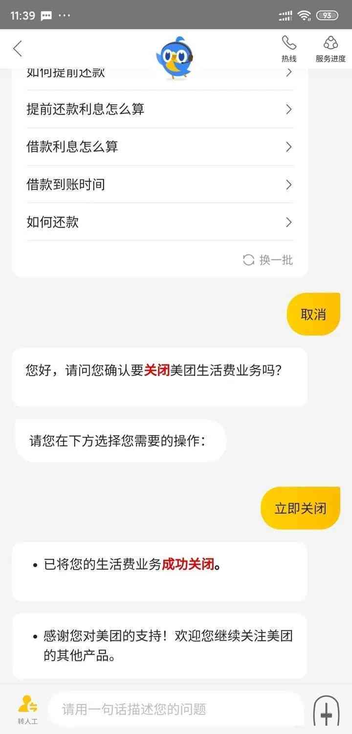 美团外卖欠款逾期百元，如何妥善处理？