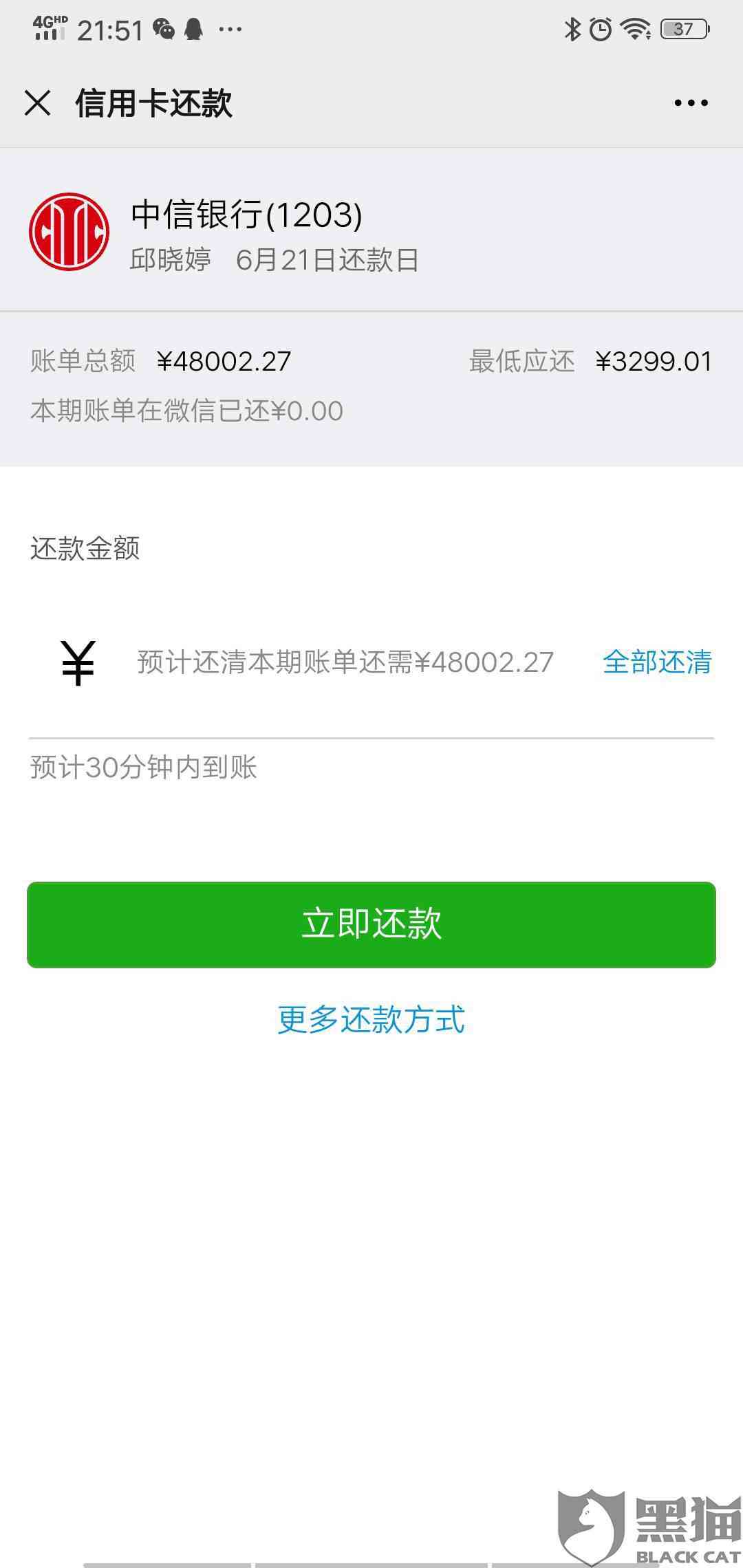 中信银行信用卡逾期后，能否通过协商实现60期分期还款？