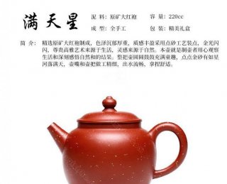 天星紫砂泥料：名家作品之高档壶料