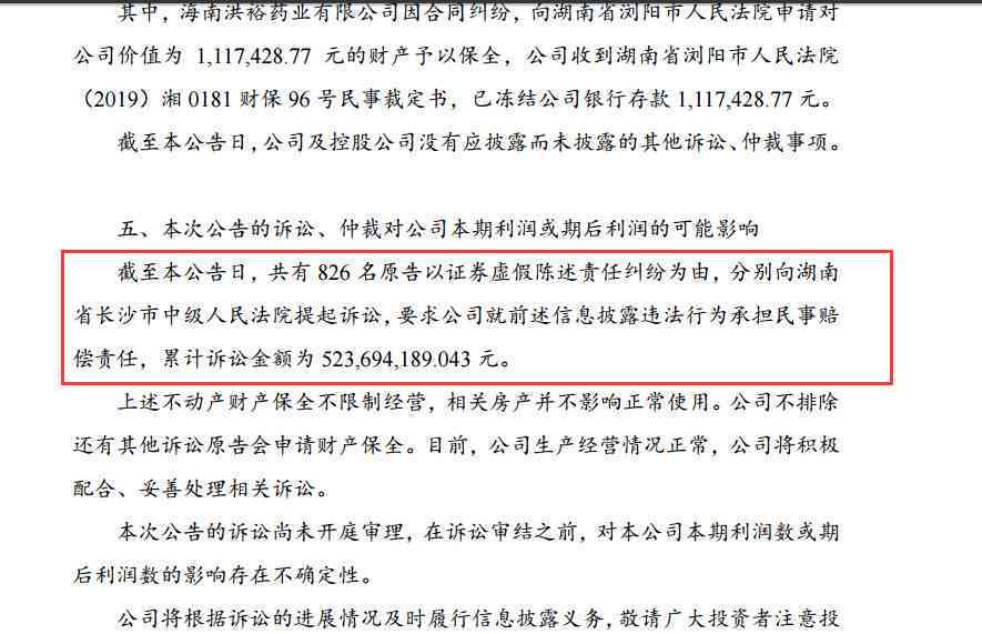 法院如何判决多个债务人欠款的处理和执行：一份详尽指南