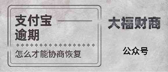 新关于向工商总部协商还款的合法性及操作流程，您需要了解哪些信息？