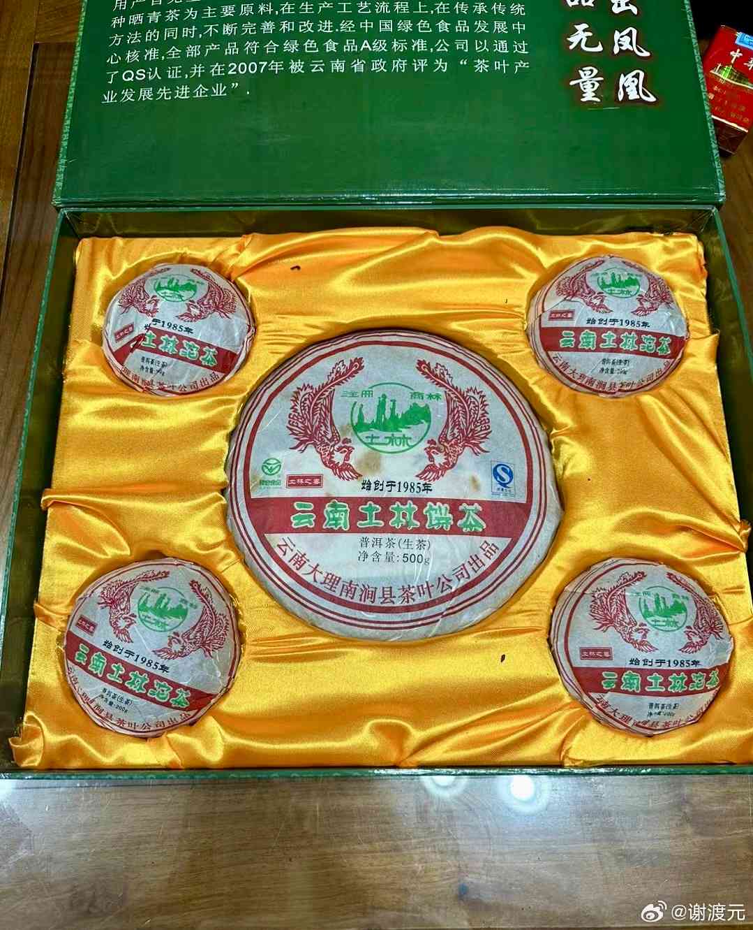 2008年云南土林特色普洱茶饼：古树凤凰韵，陈年香气浓