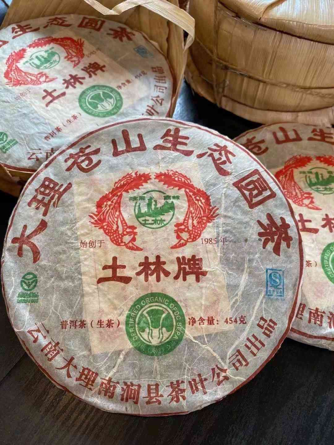 2008年云南土林特色普洱茶饼：古树凤凰韵，陈年香气浓