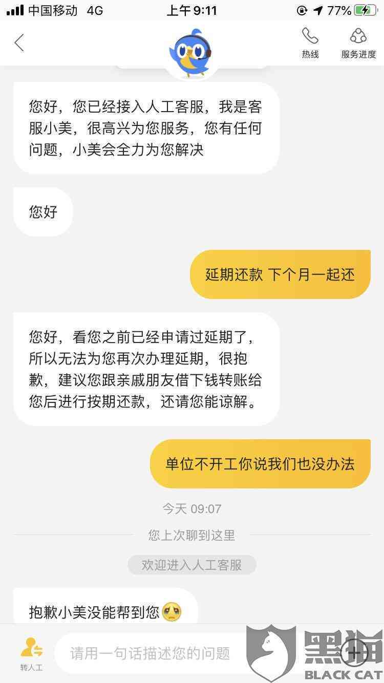 欠美团的钱怎么逾期了？美团逾期还款解决办法