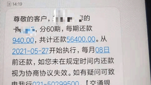 信用卡逾期还款协商：是否需要支付手续费？