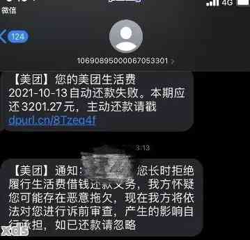 美团逾期1000多元可能面临的法律后果及上门真实性全解：用户必看攻略