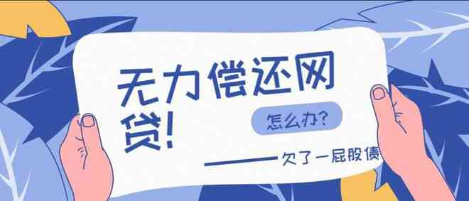 网贷是否需要协商还款？如何处理？合法性如何确保？需留哪些证据？