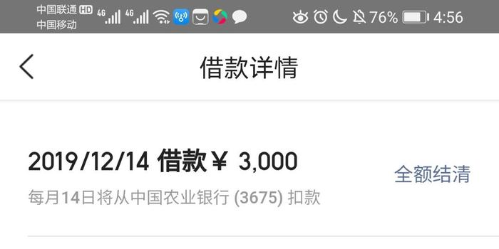 美团逾期1000多