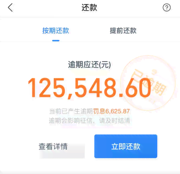 借呗4万逾期怎么还