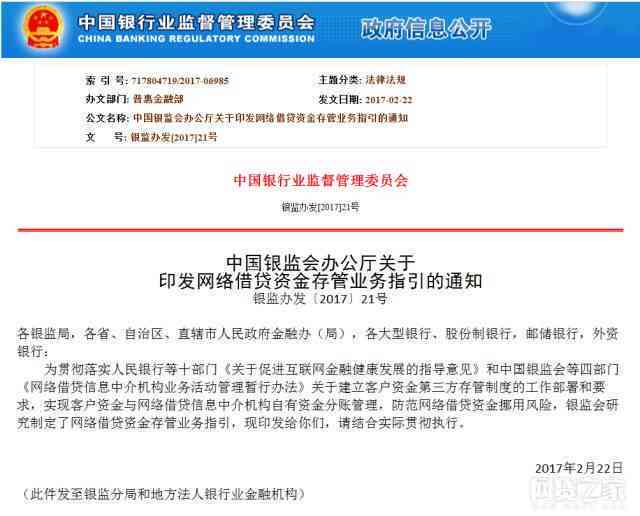 全面指南：网贷协商还款的详细流程与注意事项，解决您的所有疑虑