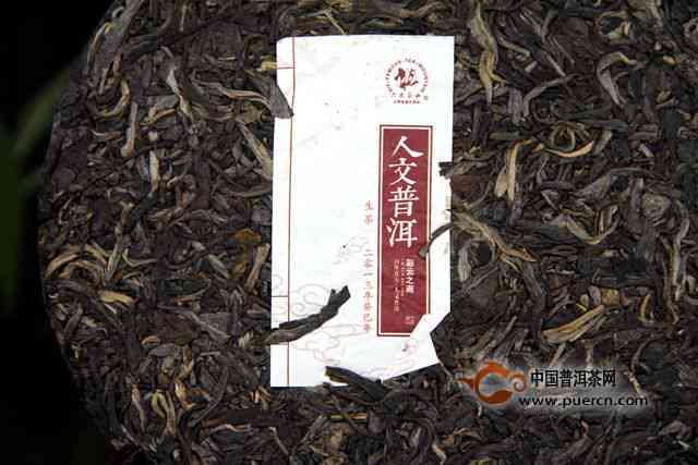 六大茶山红印普洱茶2006年