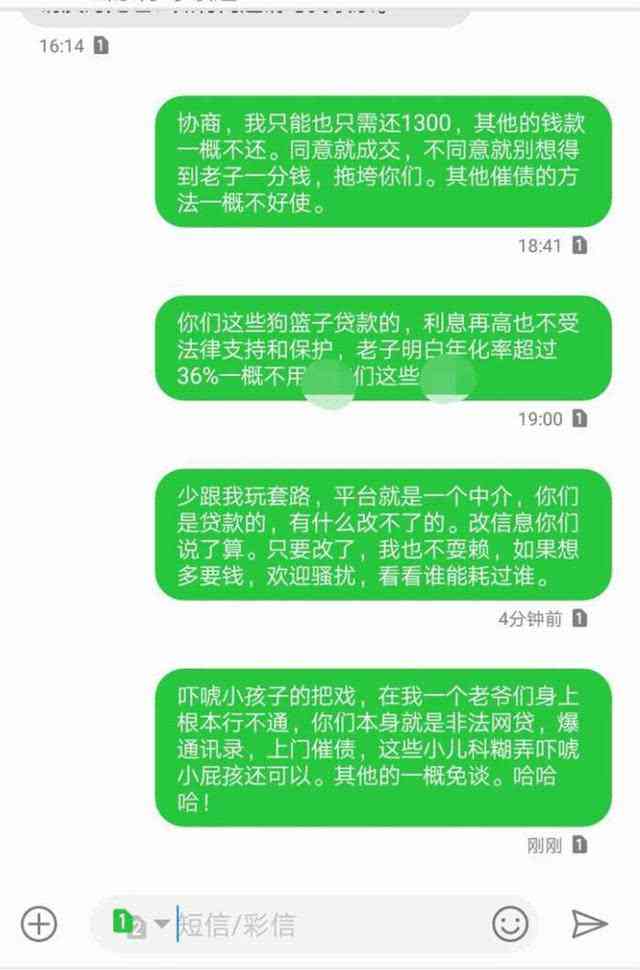 佛山平台逾期协商还款技巧：揭秘平台的处理方法