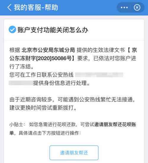 欠美团逾期：是否会冻结微信、打电话给家？上门走访和寄律师函的真实性？