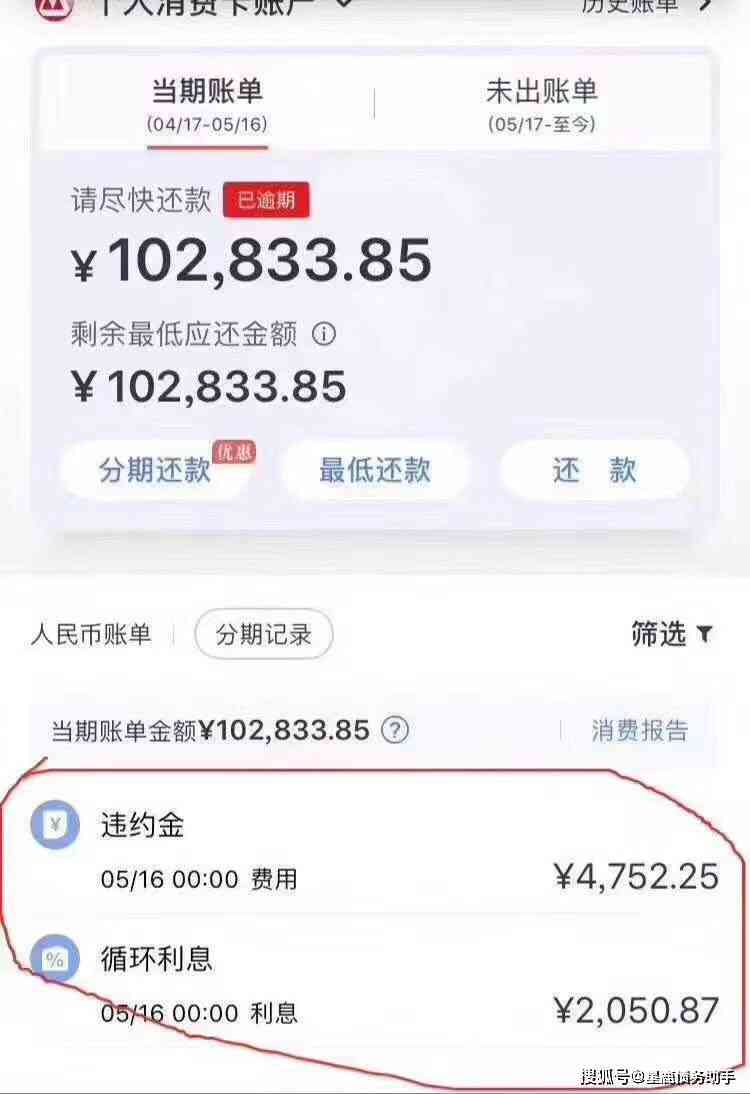 广电网商贷逾期不同意协商还款，怎么办？