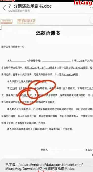 如何撰写美团协商还款申请书：全面指南解答用户疑惑