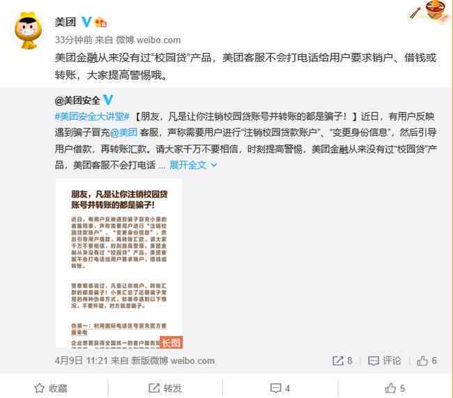 美团借钱逾期6天后的还款政策是什么？用户是否还能继续借款？