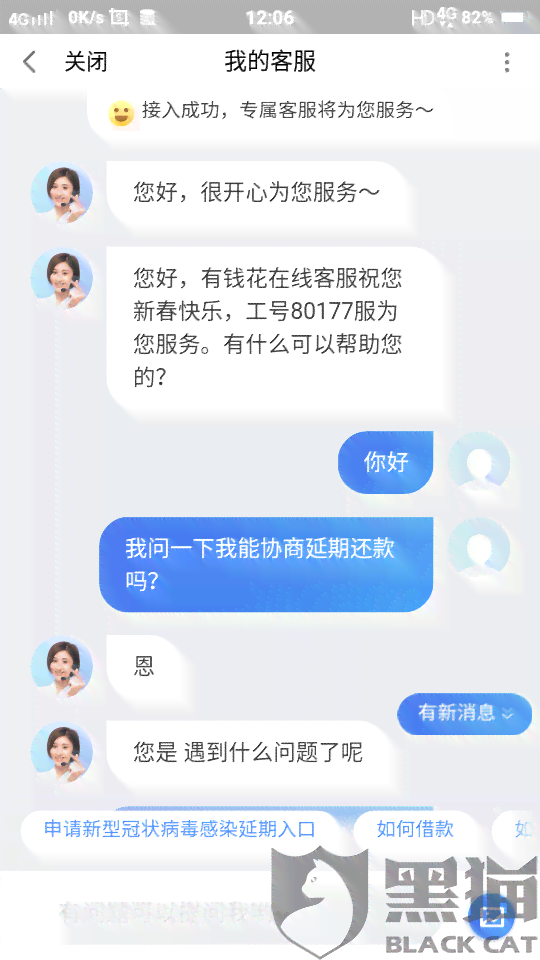 拿去花能协商还款吗 如何进行安全和有效的协商还款？