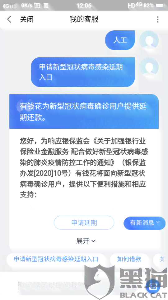 拿去花能协商还款吗 如何进行安全和有效的协商还款？