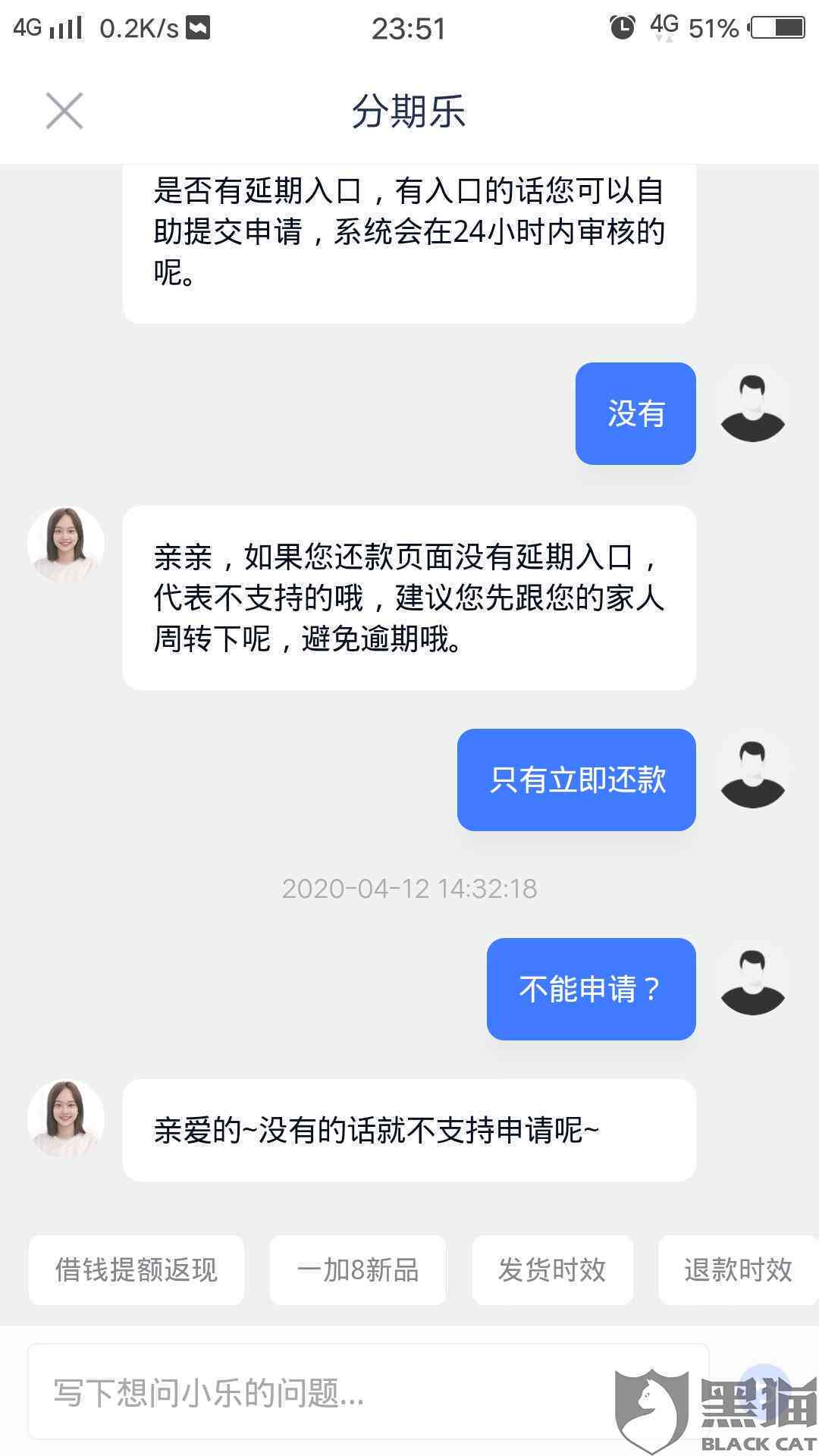 学生模式逾期还款，如何处理？