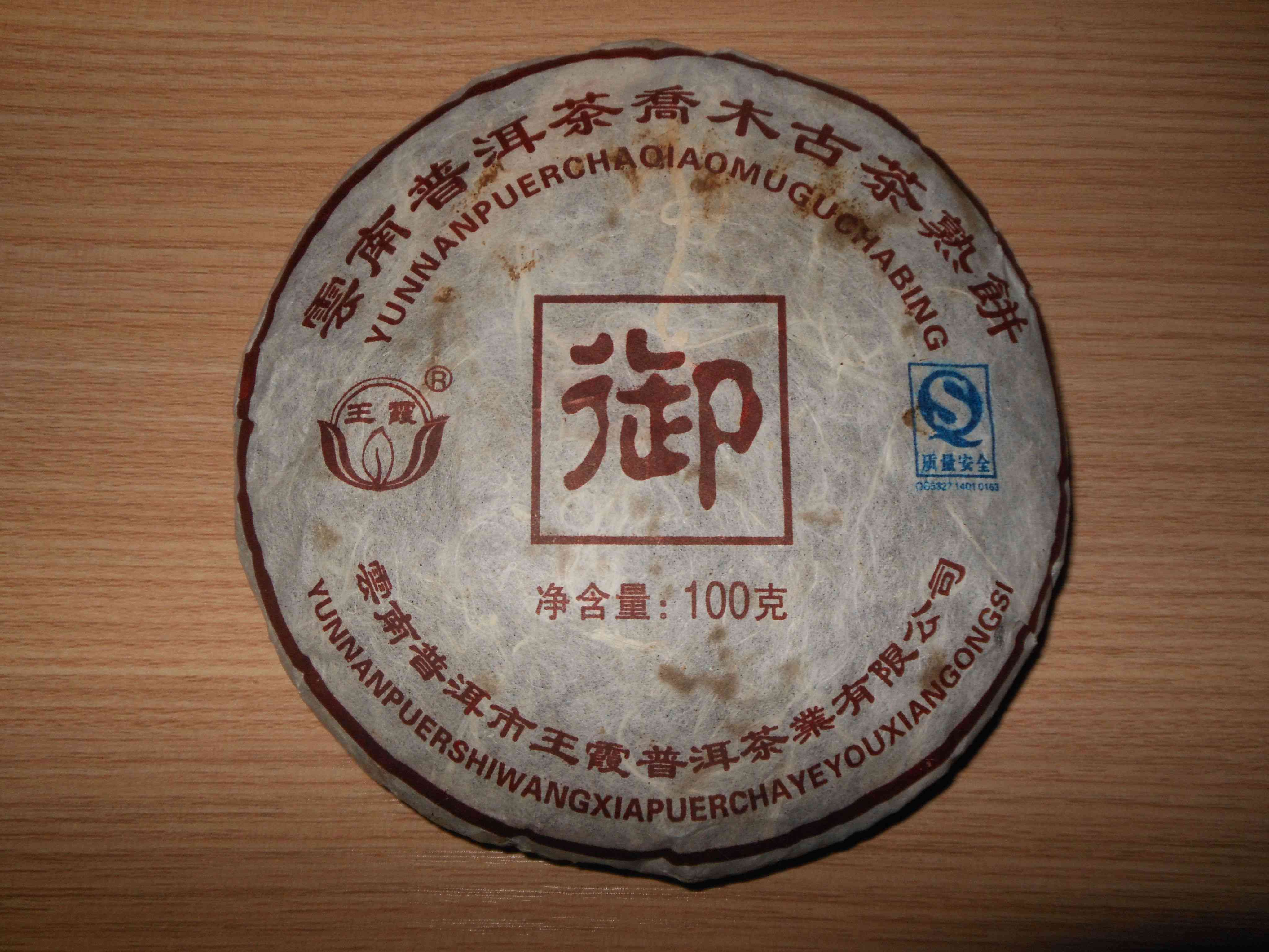 2002年的普洱茶多少钱1饼