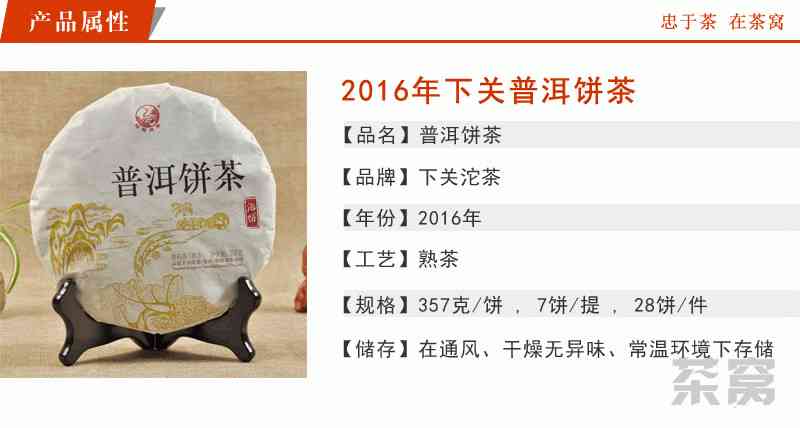 2016年普洱茶饼市场行情与推荐：巴巴的批发价格分析