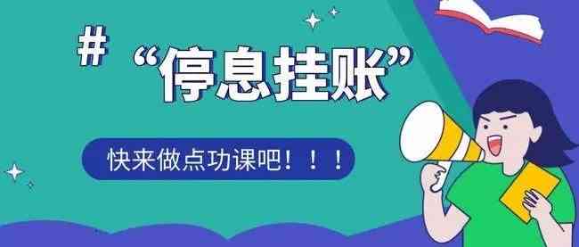 协商成功后的还款方式详解：各种方案全面解析，助您轻松实现债务重组