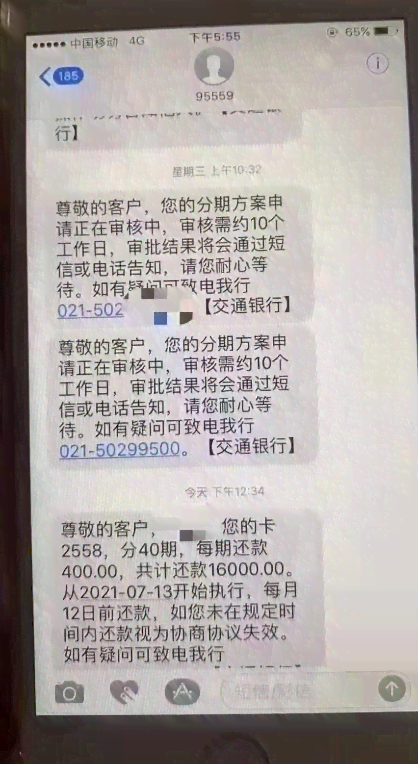 协商还款能成功吗：如何处理12378信用卡逾期和还款困难