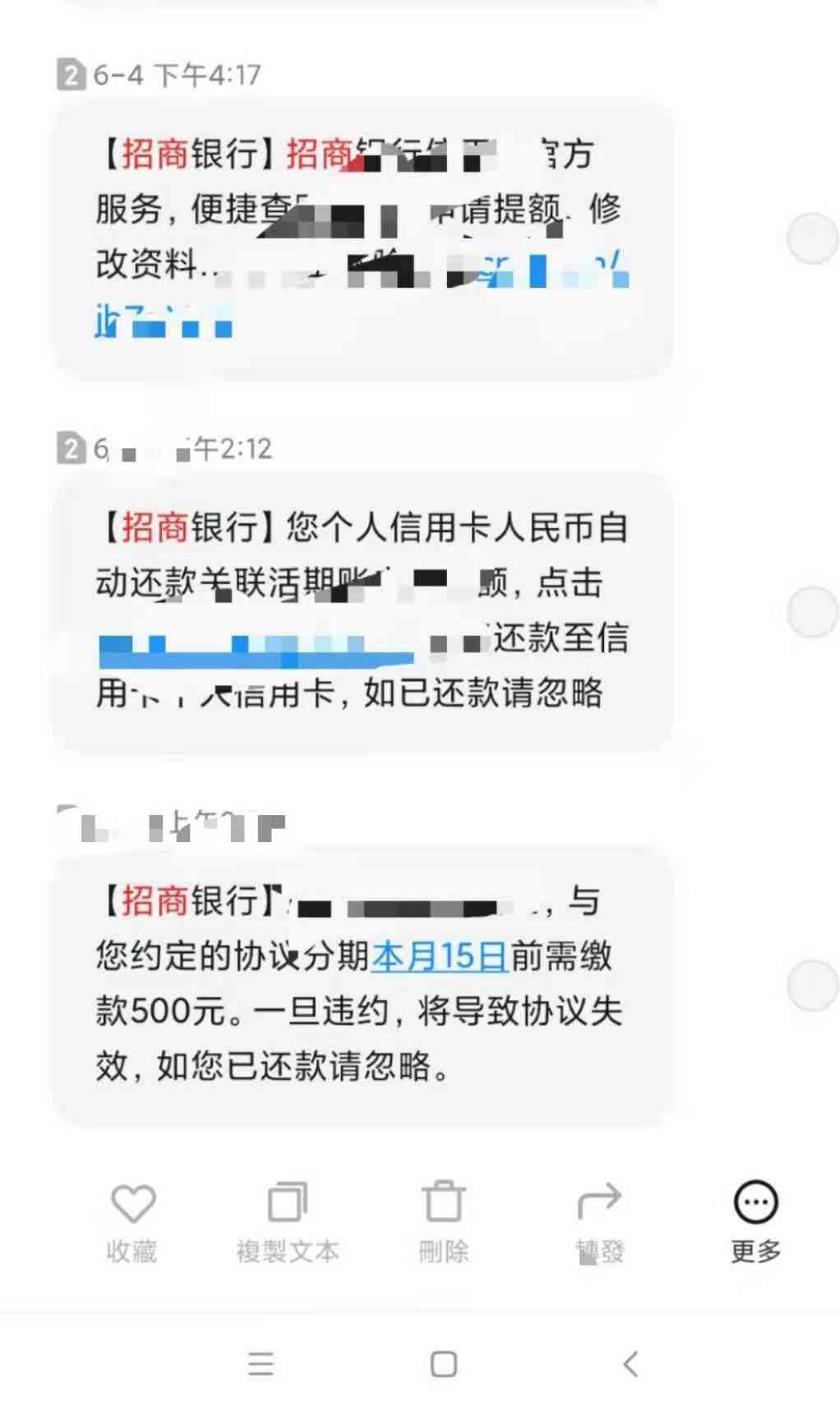 协商成功后的还款方式