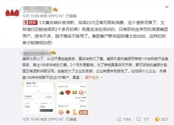 美团逾期未付款可能导致报案，如何解决相关问题和风险？