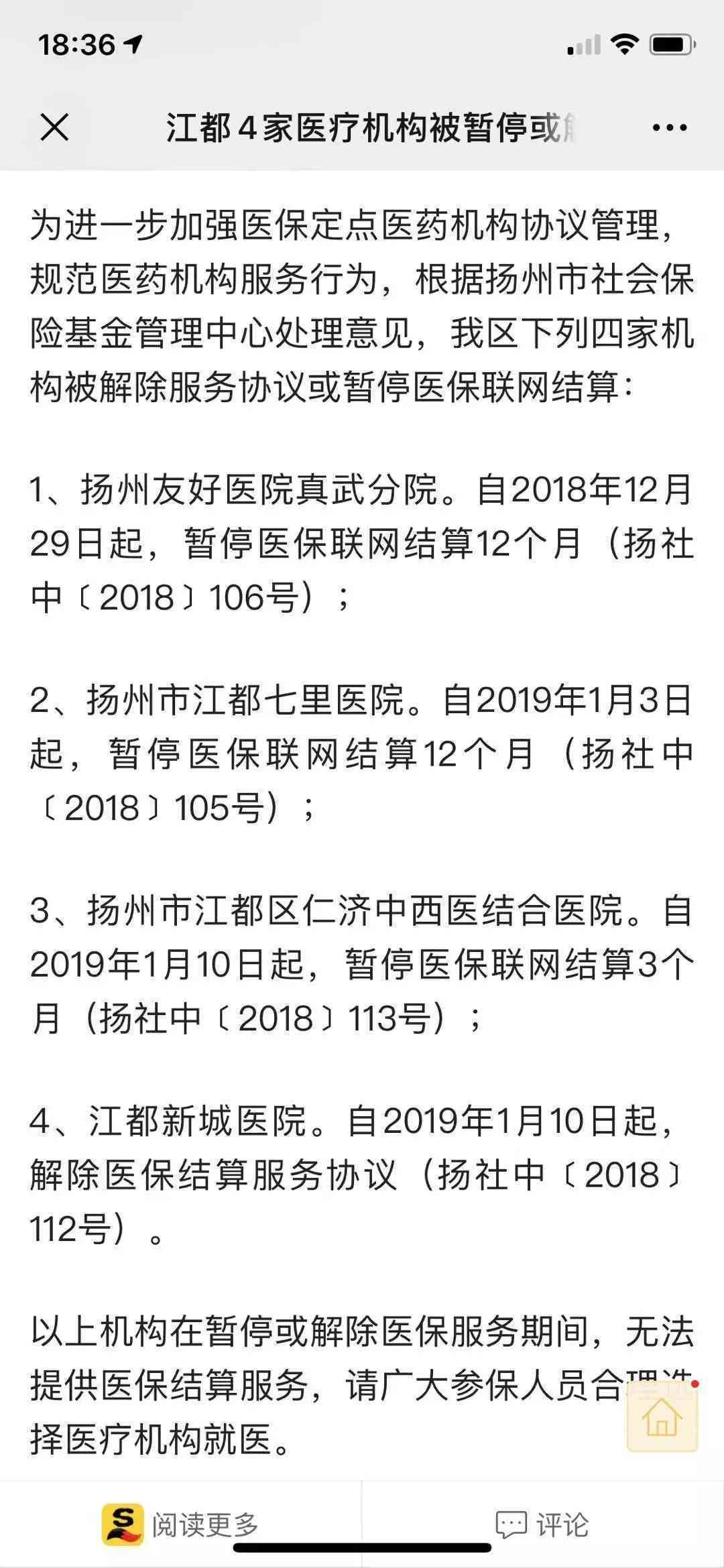 逾期十五天后的风控解除时间及相关问题解答