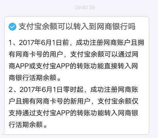 了解网商银行协商还款政策：全面解决用户还款难题及注意事项