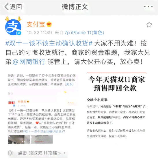 了解网商银行协商还款政策：全面解决用户还款难题及注意事项