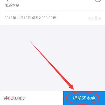 '逾期的借呗还款如何协商还本金以及具体操作步骤'