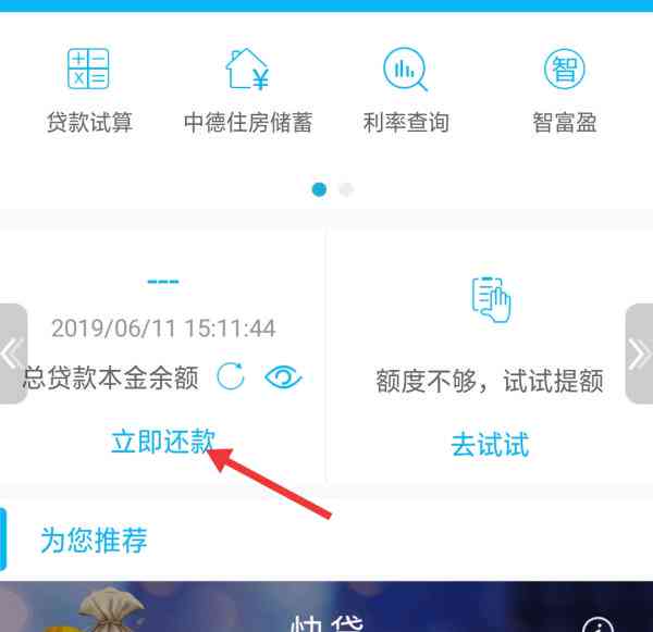 '逾期的借呗还款如何协商还本金以及具体操作步骤'