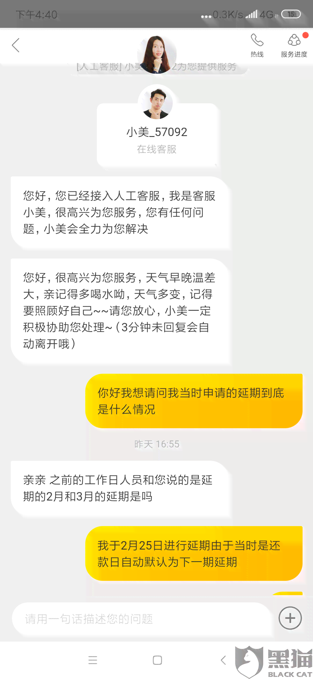 美团借钱能不能逾期