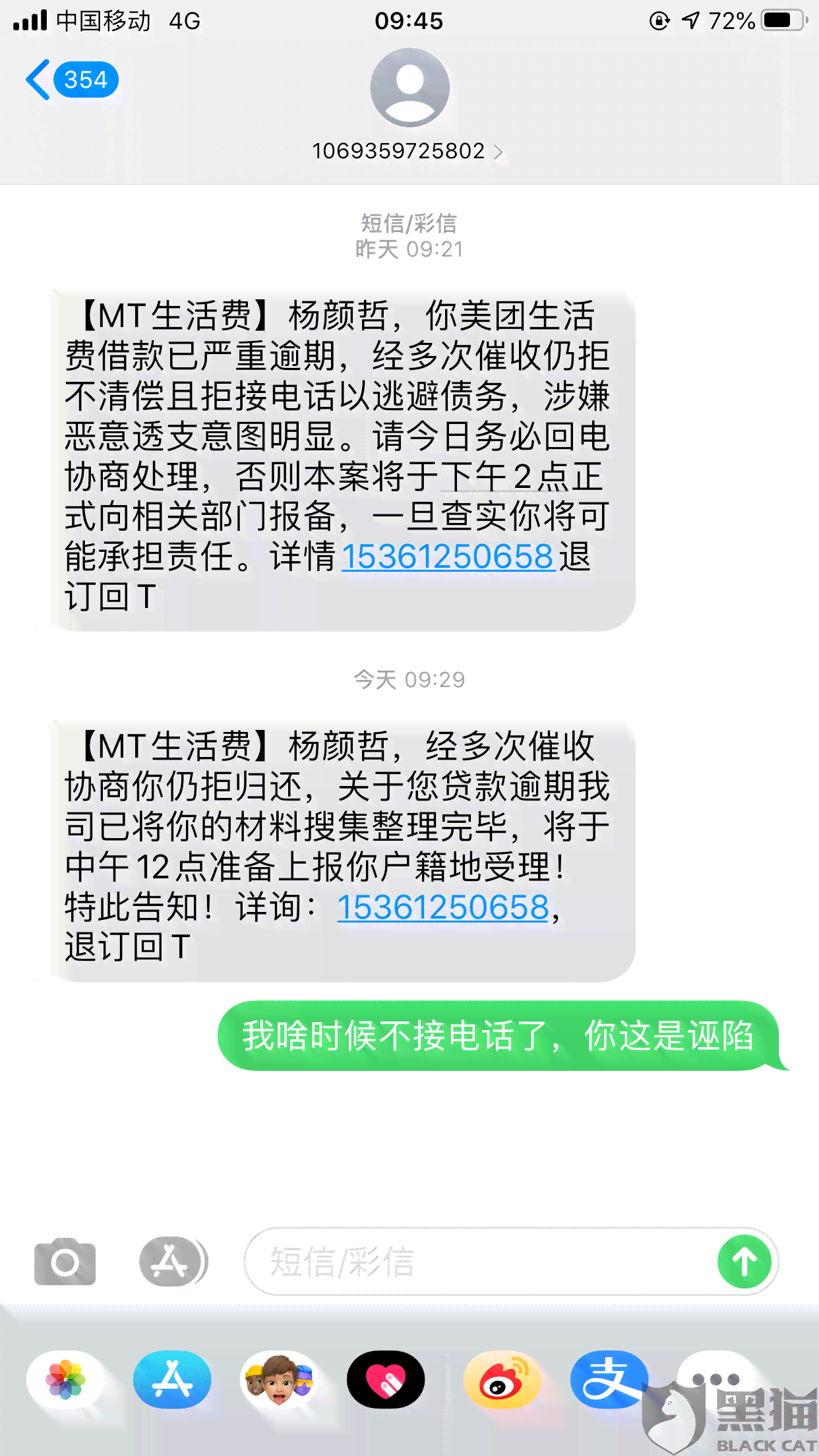 美团借钱能不能逾期