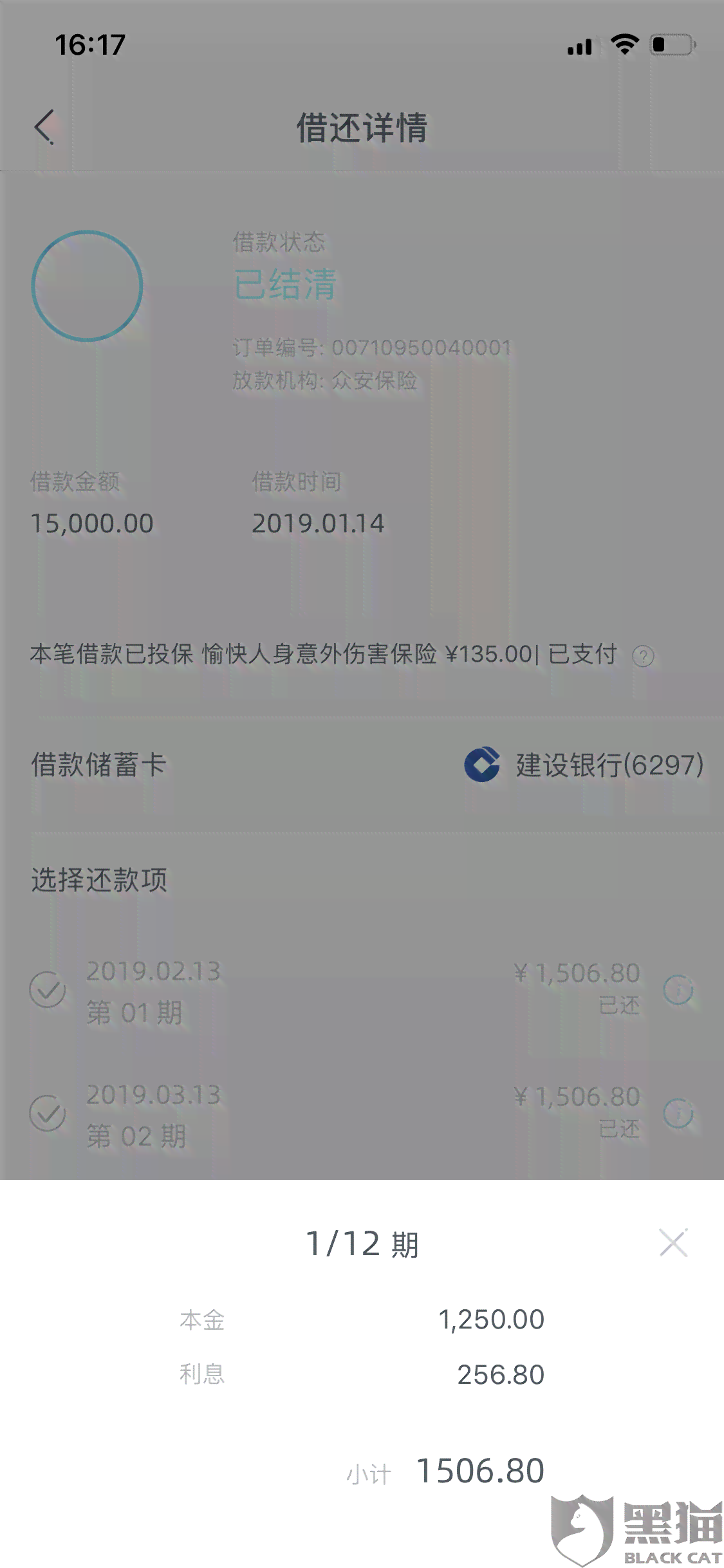 还呗可以协商期还款吗打客服电话。