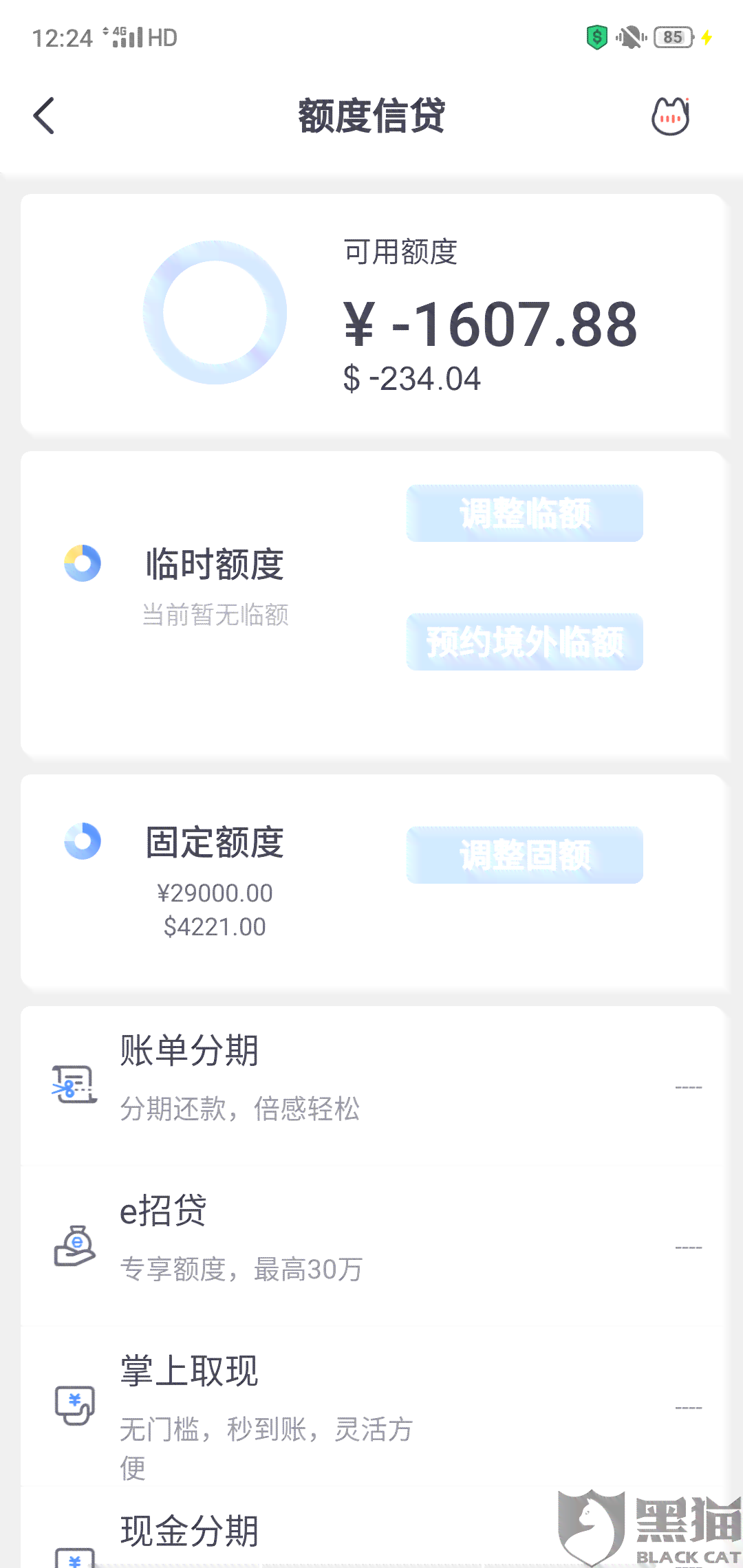 还呗可以协商期还款