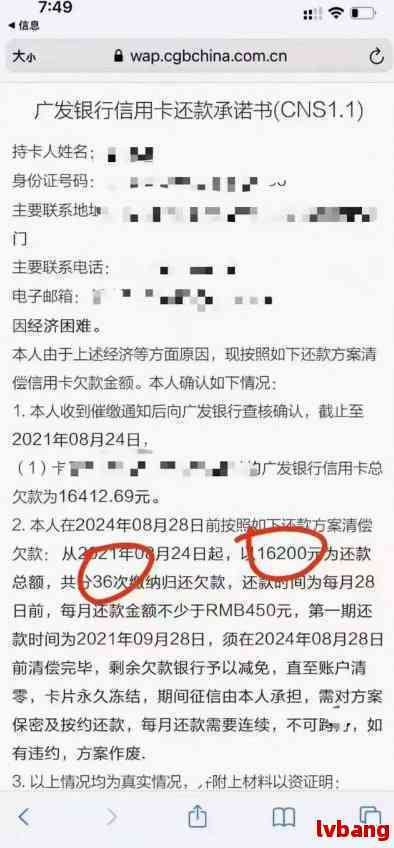 网商贷协商还款资料提交后的处理时间以及结果通知方式全面解析