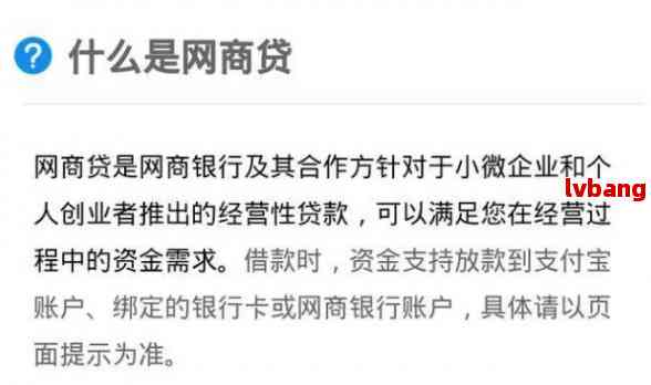 网商贷协商还款资料提交后的处理时间以及结果通知方式全面解析